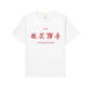 I Love Tshirt