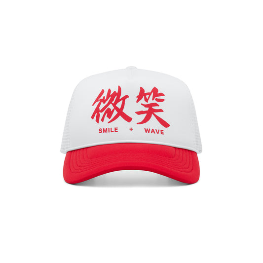 Stables Trucker cap