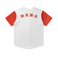 Lunar Jersey